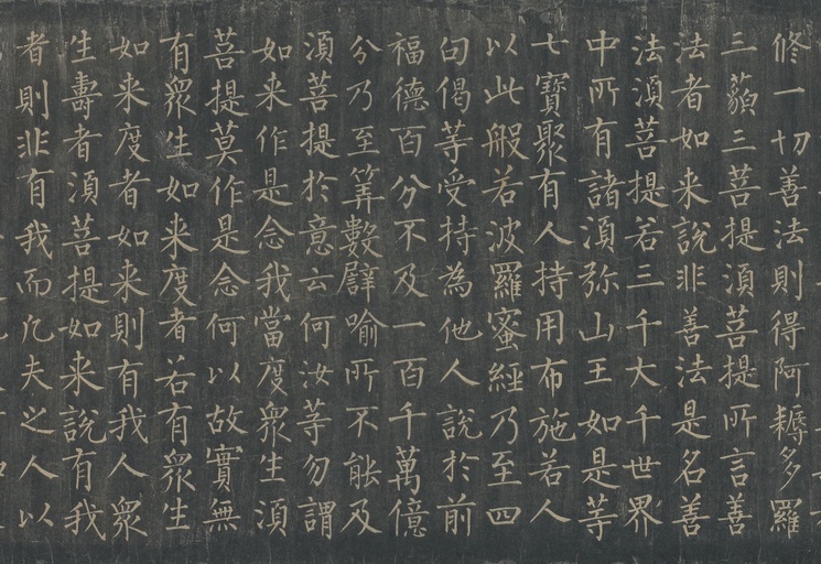 柳公权 金刚经 - 唐拓本 - 書法道 - 书法字帖墨迹碑帖作品高清欣赏 - 24