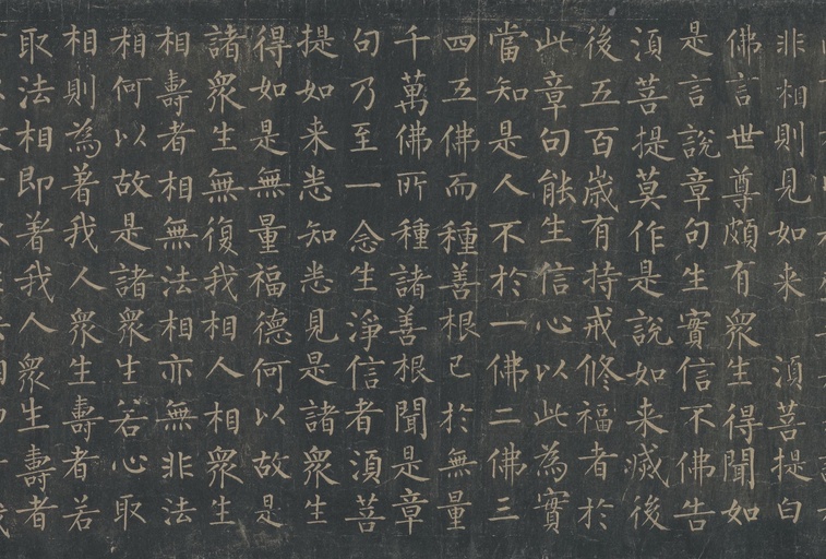 柳公权 金刚经 - 唐拓本 - 書法道 - 书法字帖墨迹碑帖作品高清欣赏 - 5