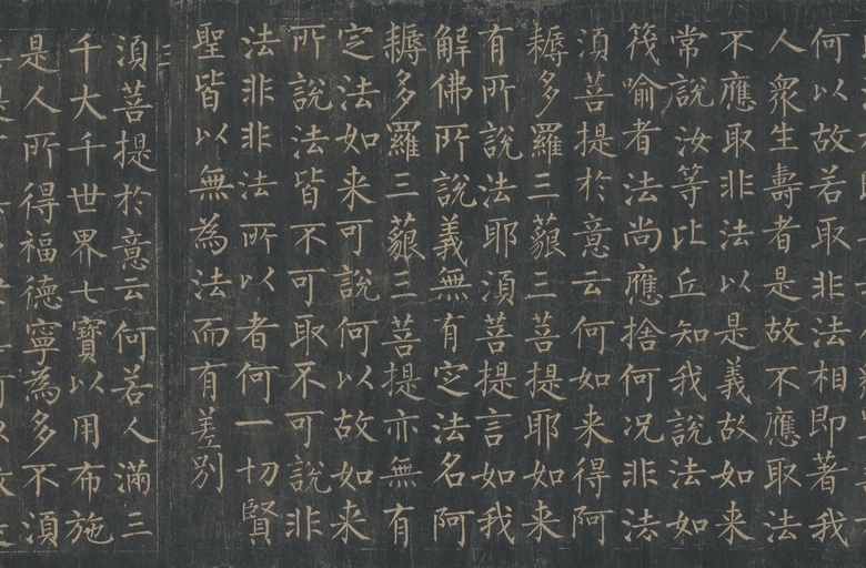 柳公权 金刚经 - 唐拓本 - 書法道 - 书法字帖墨迹碑帖作品高清欣赏 - 6