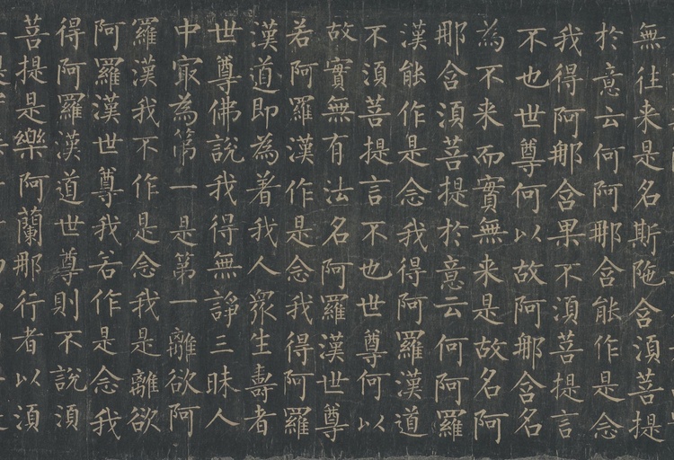 柳公权 金刚经 - 唐拓本 - 書法道 - 书法字帖墨迹碑帖作品高清欣赏 - 8
