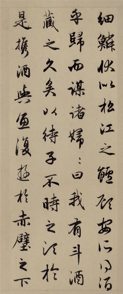 赵孟頫 前后赤壁赋 - 纸本墨迹 - 書法道 - 书法字帖墨迹碑帖作品高清欣赏 - 17