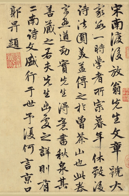 陆游 自作诗卷 - 纸本墨迹 - 書法道 - 书法字帖墨迹碑帖作品高清欣赏 - 40