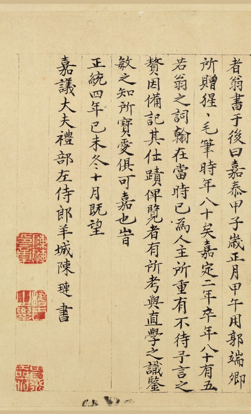 陆游 自作诗卷 - 纸本墨迹 - 書法道 - 书法字帖墨迹碑帖作品高清欣赏 - 62
