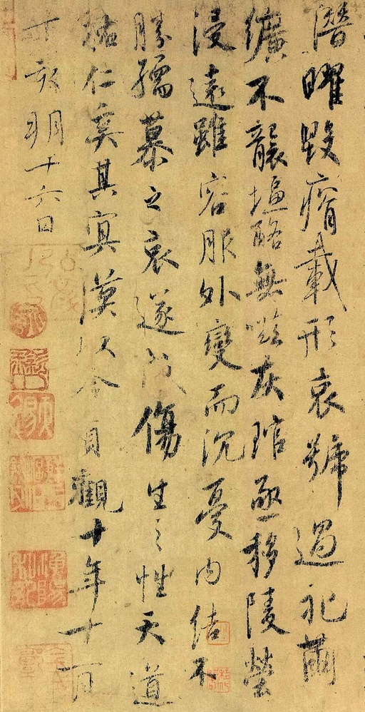 虞世南 汝南公主墓志 - 纸本墨迹 - 書法道 - 书法字帖墨迹碑帖作品高清欣赏 - 3