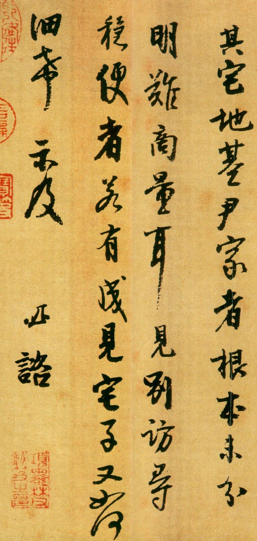 李建中 土母帖 - 纸本墨迹 - 書法道 - 书法字帖墨迹碑帖作品高清欣赏 - 2