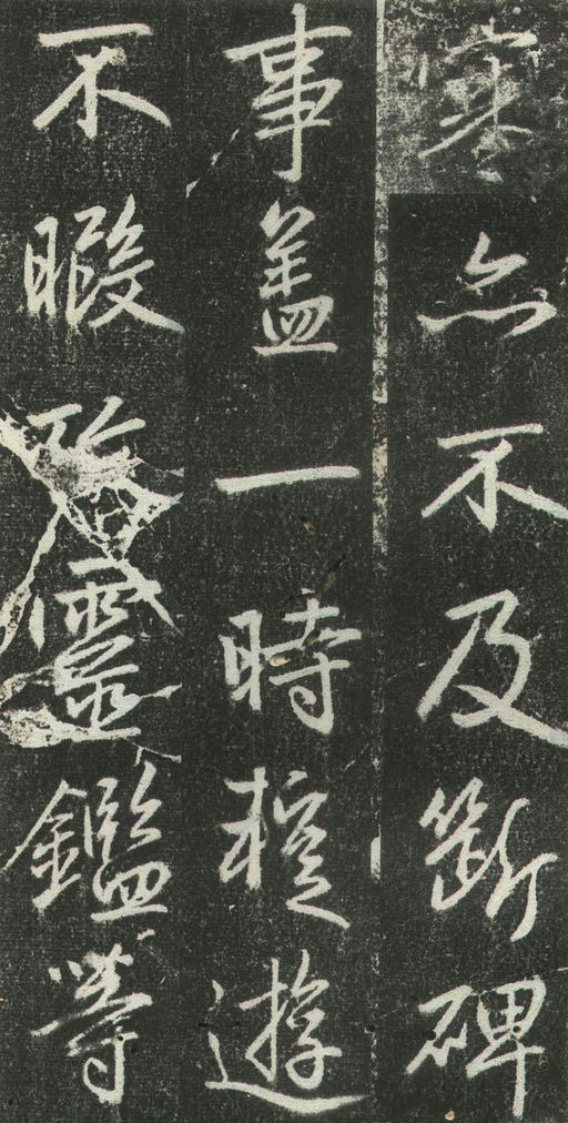 赵孟頫 松江宝云寺记 - 拓本 - 書法道 - 书法字帖墨迹碑帖作品高清欣赏 - 32