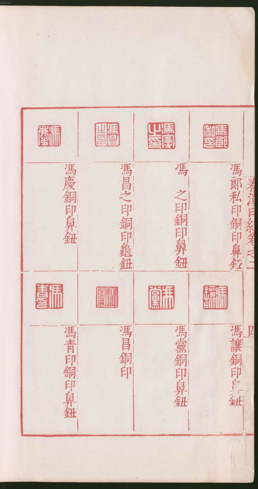 罗王常 秦汉印统 - 卷二 - 書法道 - 书法字帖墨迹碑帖作品高清欣赏 - 14