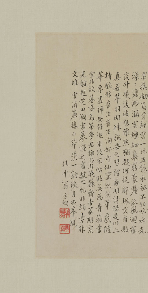 董其昌 洛神赋书画合璧 - 纸本墨迹 - 書法道 - 书法字帖墨迹碑帖作品高清欣赏 - 7