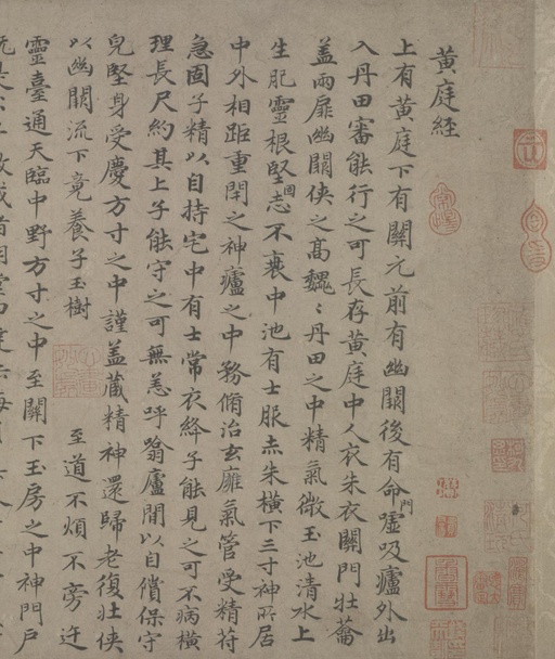 赵孟頫 临王羲之黄庭经 - 纸本墨迹 - 書法道 - 书法字帖墨迹碑帖作品高清欣赏 - 1