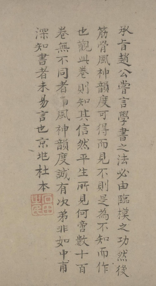 赵孟頫 临王羲之黄庭经 - 纸本墨迹 - 書法道 - 书法字帖墨迹碑帖作品高清欣赏 - 14