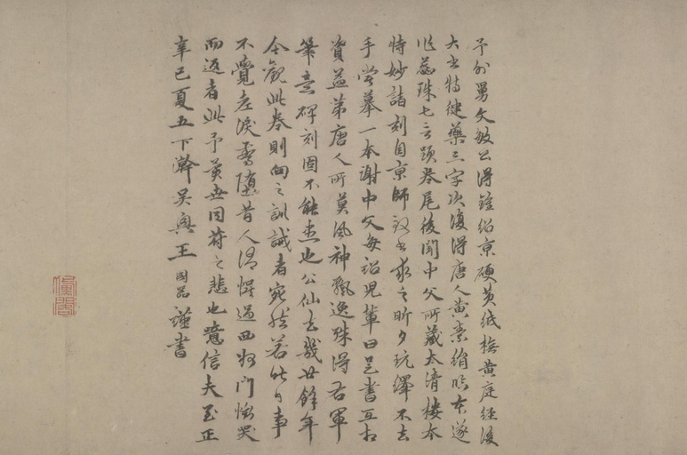 赵孟頫 临王羲之黄庭经 - 纸本墨迹 - 書法道 - 书法字帖墨迹碑帖作品高清欣赏 - 15