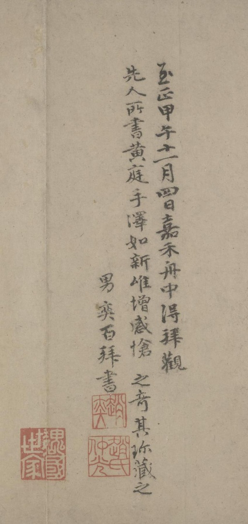 赵孟頫 临王羲之黄庭经 - 纸本墨迹 - 書法道 - 书法字帖墨迹碑帖作品高清欣赏 - 17