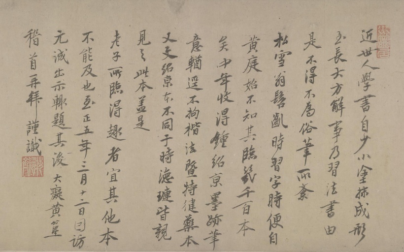 赵孟頫 临王羲之黄庭经 - 纸本墨迹 - 書法道 - 书法字帖墨迹碑帖作品高清欣赏 - 19