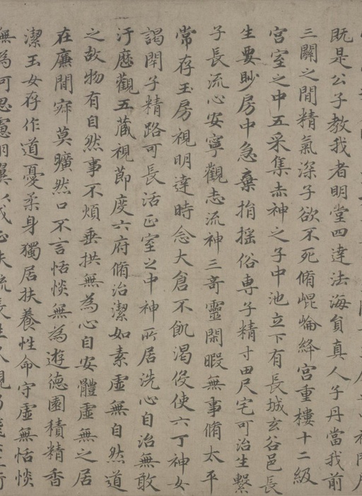 赵孟頫 临王羲之黄庭经 - 纸本墨迹 - 書法道 - 书法字帖墨迹碑帖作品高清欣赏 - 2