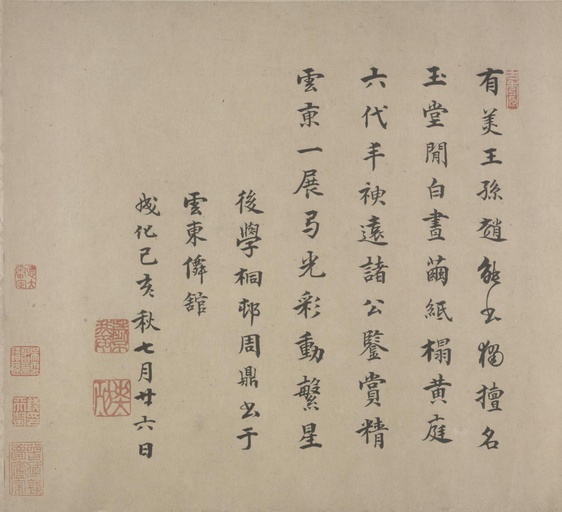 赵孟頫 临王羲之黄庭经 - 纸本墨迹 - 書法道 - 书法字帖墨迹碑帖作品高清欣赏 - 23