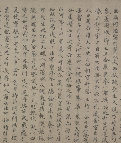 赵孟頫 临王羲之黄庭经 - 纸本墨迹 - 書法道 - 书法字帖墨迹碑帖作品高清欣赏 - 3