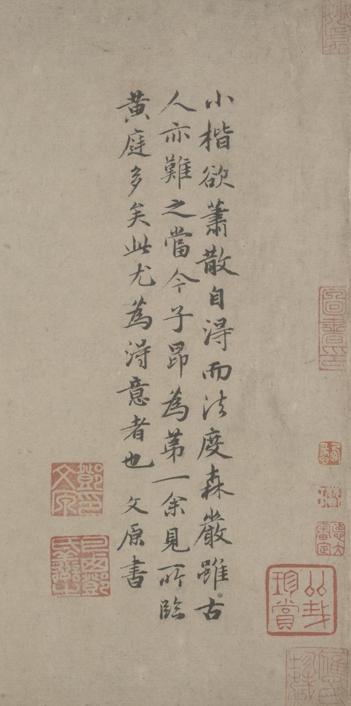 赵孟頫 临王羲之黄庭经 - 纸本墨迹 - 書法道 - 书法字帖墨迹碑帖作品高清欣赏 - 7