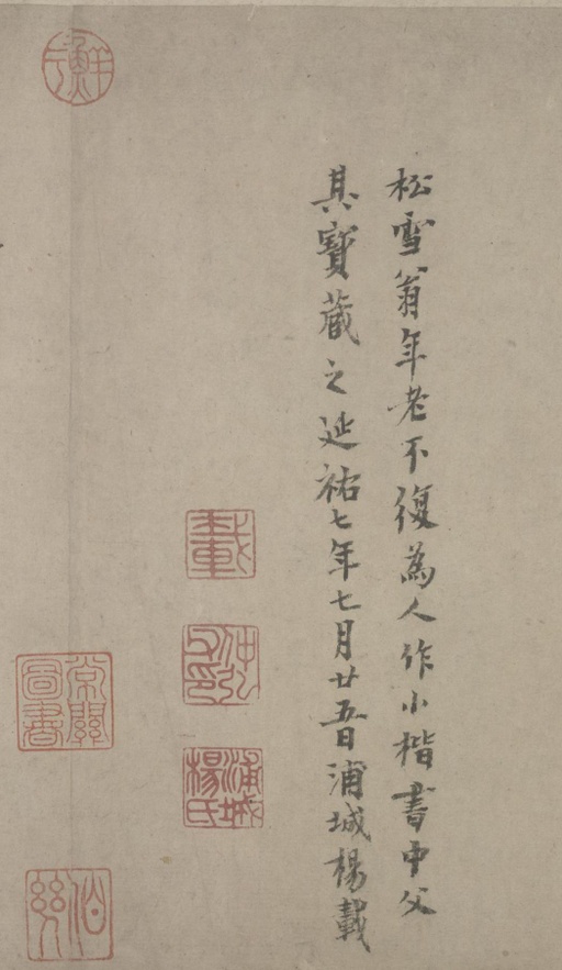 赵孟頫 临王羲之黄庭经 - 纸本墨迹 - 書法道 - 书法字帖墨迹碑帖作品高清欣赏 - 8