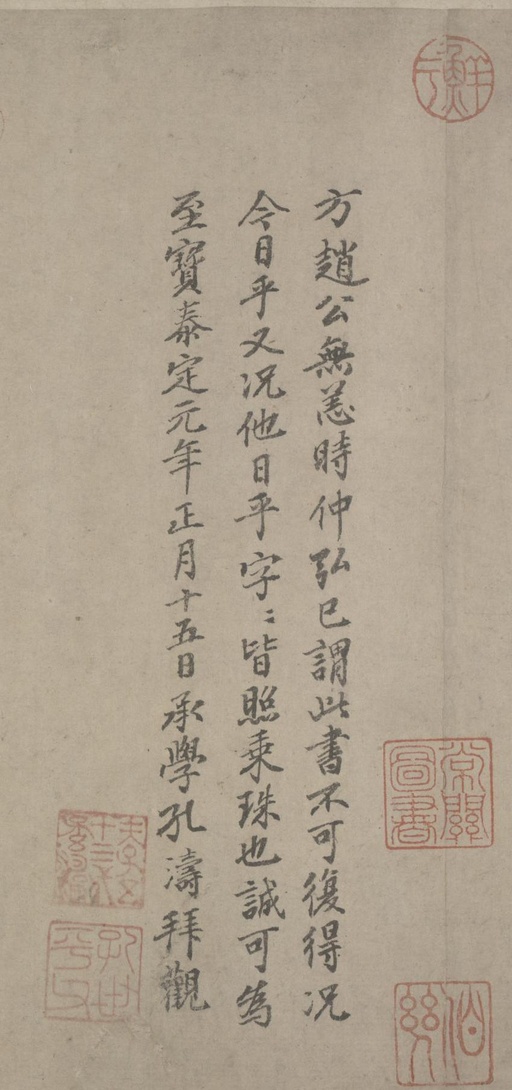 赵孟頫 临王羲之黄庭经 - 纸本墨迹 - 書法道 - 书法字帖墨迹碑帖作品高清欣赏 - 9