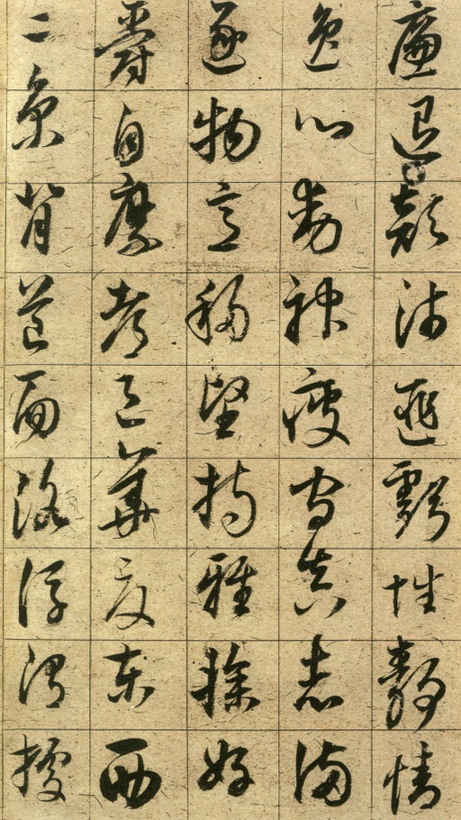 董其昌 草书千字文 - 纸本墨迹 - 書法道 - 书法字帖墨迹碑帖作品高清欣赏 - 10