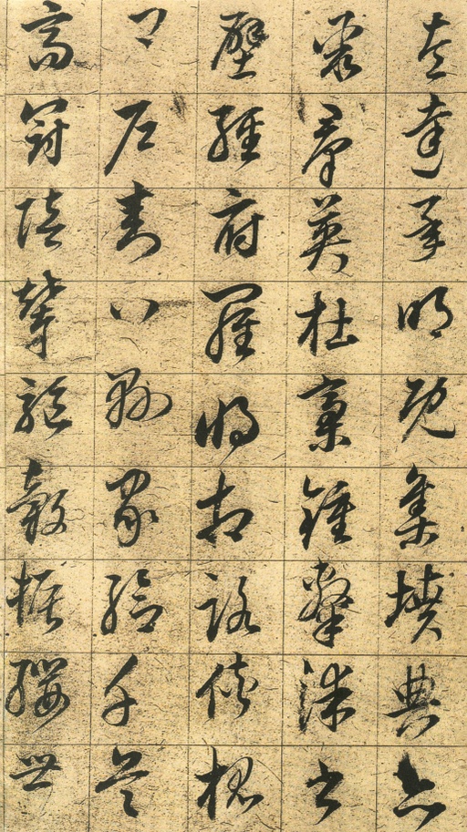 董其昌 草书千字文 - 纸本墨迹 - 書法道 - 书法字帖墨迹碑帖作品高清欣赏 - 12