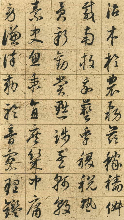 董其昌 草书千字文 - 纸本墨迹 - 書法道 - 书法字帖墨迹碑帖作品高清欣赏 - 16