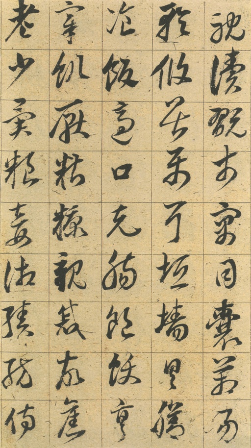 董其昌 草书千字文 - 纸本墨迹 - 書法道 - 书法字帖墨迹碑帖作品高清欣赏 - 19