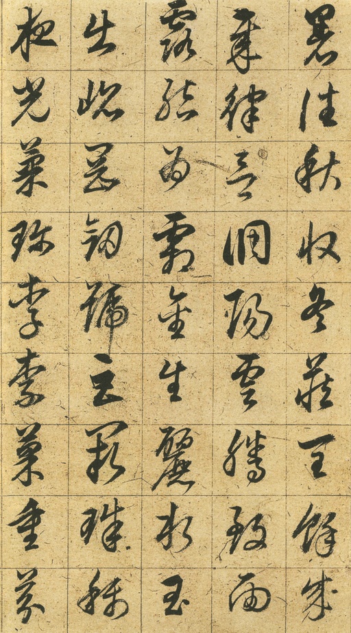 董其昌 草书千字文 - 纸本墨迹 - 書法道 - 书法字帖墨迹碑帖作品高清欣赏 - 2