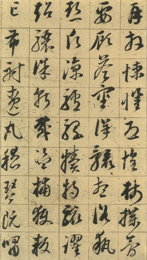 董其昌 草书千字文 - 纸本墨迹 - 書法道 - 书法字帖墨迹碑帖作品高清欣赏 - 21
