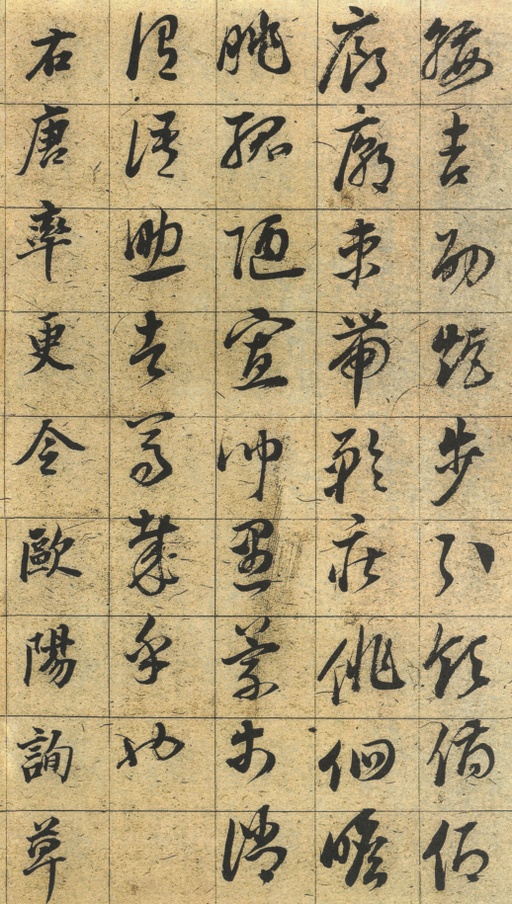 董其昌 草书千字文 - 纸本墨迹 - 書法道 - 书法字帖墨迹碑帖作品高清欣赏 - 23