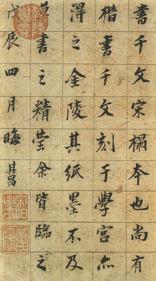 董其昌 草书千字文 - 纸本墨迹 - 書法道 - 书法字帖墨迹碑帖作品高清欣赏 - 24