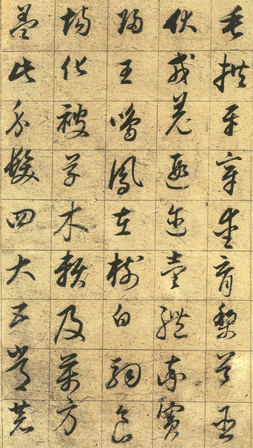 董其昌 草书千字文 - 纸本墨迹 - 書法道 - 书法字帖墨迹碑帖作品高清欣赏 - 4