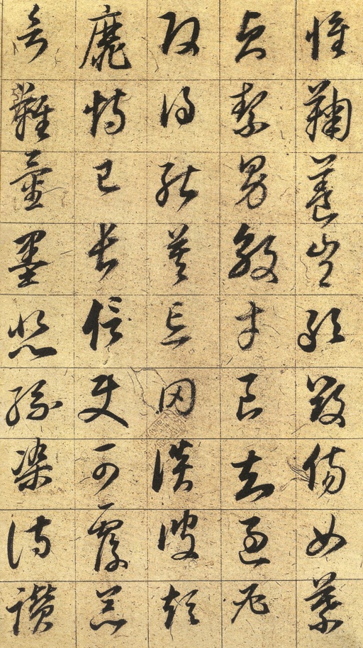 董其昌 草书千字文 - 纸本墨迹 - 書法道 - 书法字帖墨迹碑帖作品高清欣赏 - 5