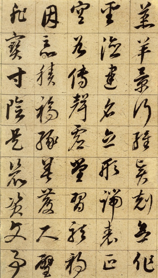 董其昌 草书千字文 - 纸本墨迹 - 書法道 - 书法字帖墨迹碑帖作品高清欣赏 - 6