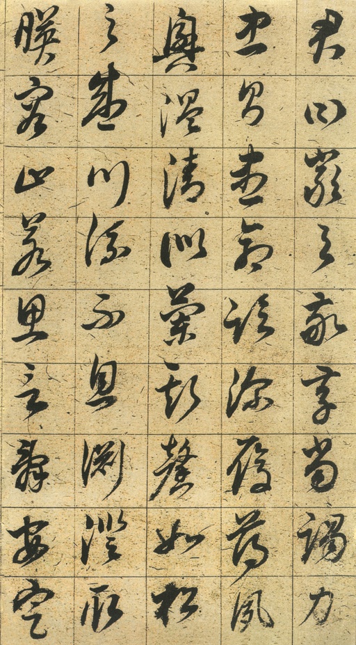 董其昌 草书千字文 - 纸本墨迹 - 書法道 - 书法字帖墨迹碑帖作品高清欣赏 - 7