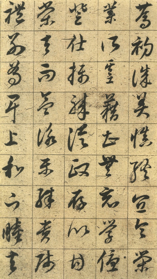 董其昌 草书千字文 - 纸本墨迹 - 書法道 - 书法字帖墨迹碑帖作品高清欣赏 - 8