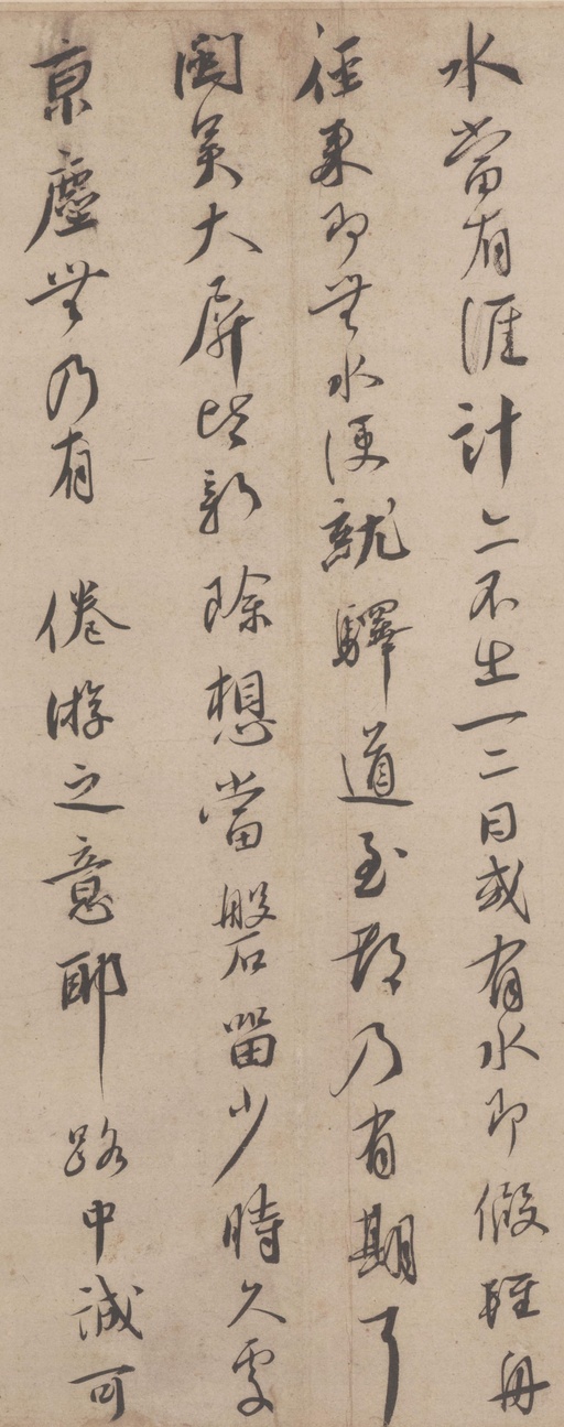 蔡襄 虹县帖 - 纸本 - 書法道 - 书法字帖墨迹碑帖作品高清欣赏 - 2