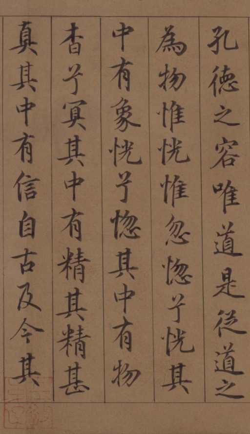 鲜于枢 老子道德经卷 - 纸本墨迹 - 書法道 - 书法字帖墨迹碑帖作品高清欣赏 - 20