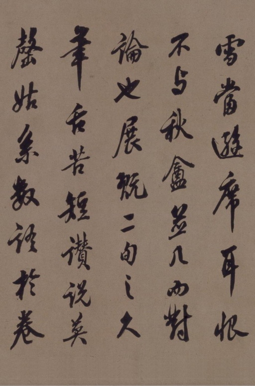 鲜于枢 老子道德经卷 - 纸本墨迹 - 書法道 - 书法字帖墨迹碑帖作品高清欣赏 - 49