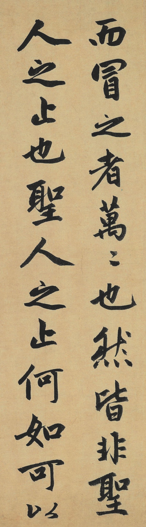 赵孟頫 止斋记 - 纸本墨迹 - 書法道 - 书法字帖墨迹碑帖作品高清欣赏 - 28