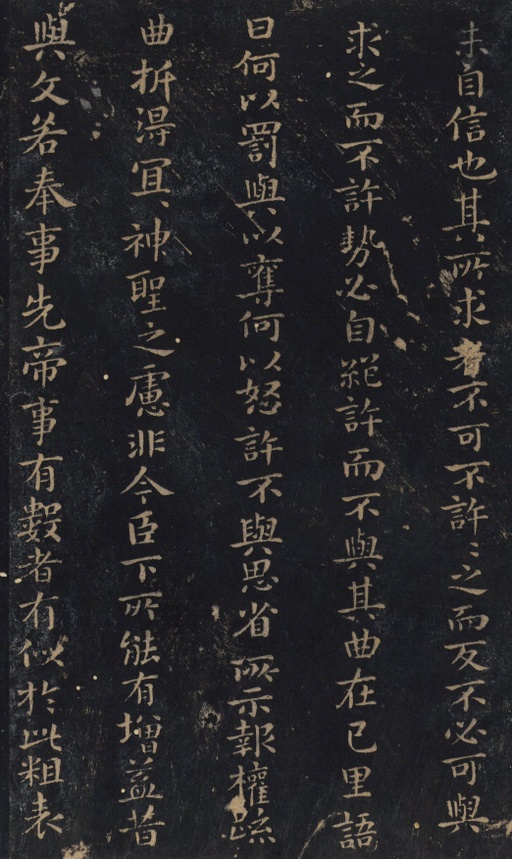 钟繇 宣示表 - 宋拓绛帖本 - 書法道 - 书法字帖墨迹碑帖作品高清欣赏 - 3