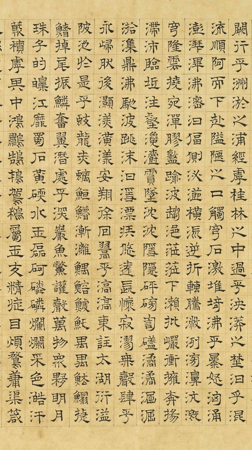 文徵明 上林赋 - 纸本墨迹 - 書法道 - 书法字帖墨迹碑帖作品高清欣赏 - 2