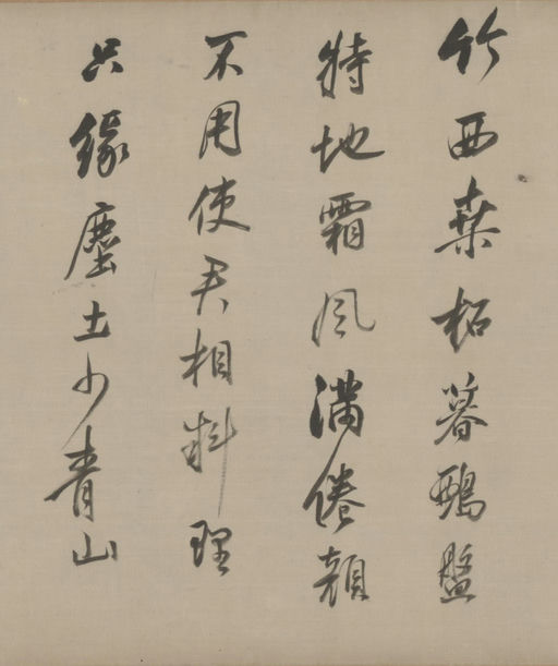 董其昌 临苏黄米蔡 - 纸本墨迹 - 書法道 - 书法字帖墨迹碑帖作品高清欣赏 - 7