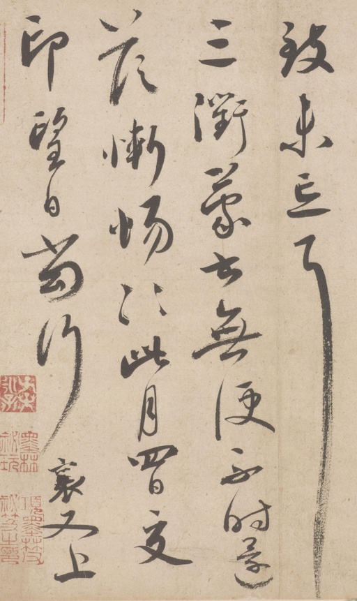 蔡襄 脚气帖 - 纸本 - 書法道 - 书法字帖墨迹碑帖作品高清欣赏 - 2