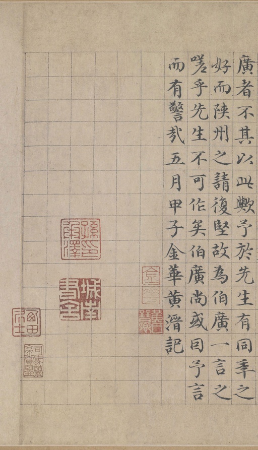 朱熹 城南唱和诗卷 - 纸本墨迹 - 書法道 - 书法字帖墨迹碑帖作品高清欣赏 - 21