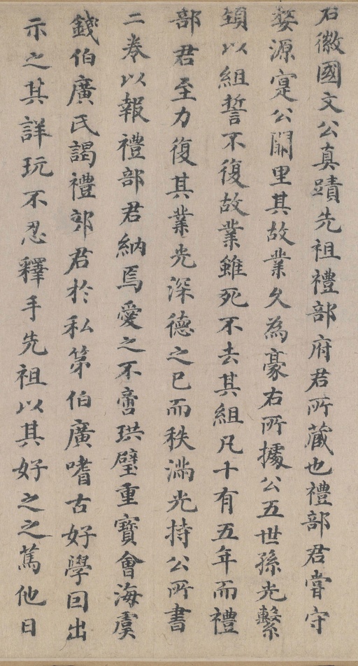 朱熹 城南唱和诗卷 - 纸本墨迹 - 書法道 - 书法字帖墨迹碑帖作品高清欣赏 - 22