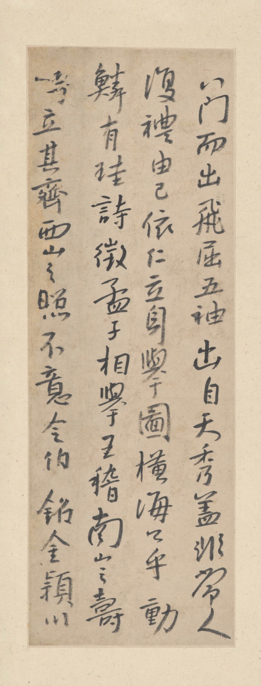 朱耷 临兴福寺半截碑 - 纸本墨迹 - 書法道 - 书法字帖墨迹碑帖作品高清欣赏 - 19