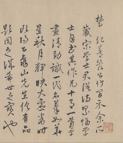 蔡襄 自书诗卷 - 纸本墨迹 - 書法道 - 书法字帖墨迹碑帖作品高清欣赏 - 31