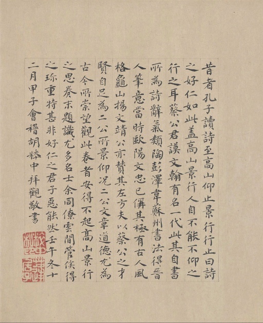 蔡襄 自书诗卷 - 纸本墨迹 - 書法道 - 书法字帖墨迹碑帖作品高清欣赏 - 33