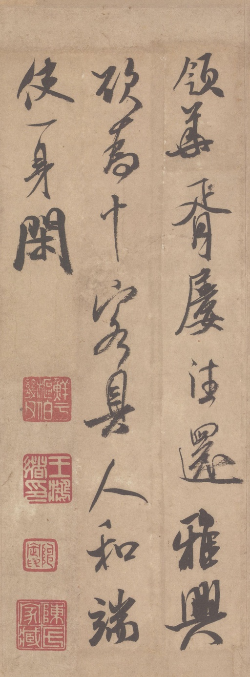 米芾 竹前槐后帖 - 纸本墨迹 - 書法道 - 书法字帖墨迹碑帖作品高清欣赏 - 3